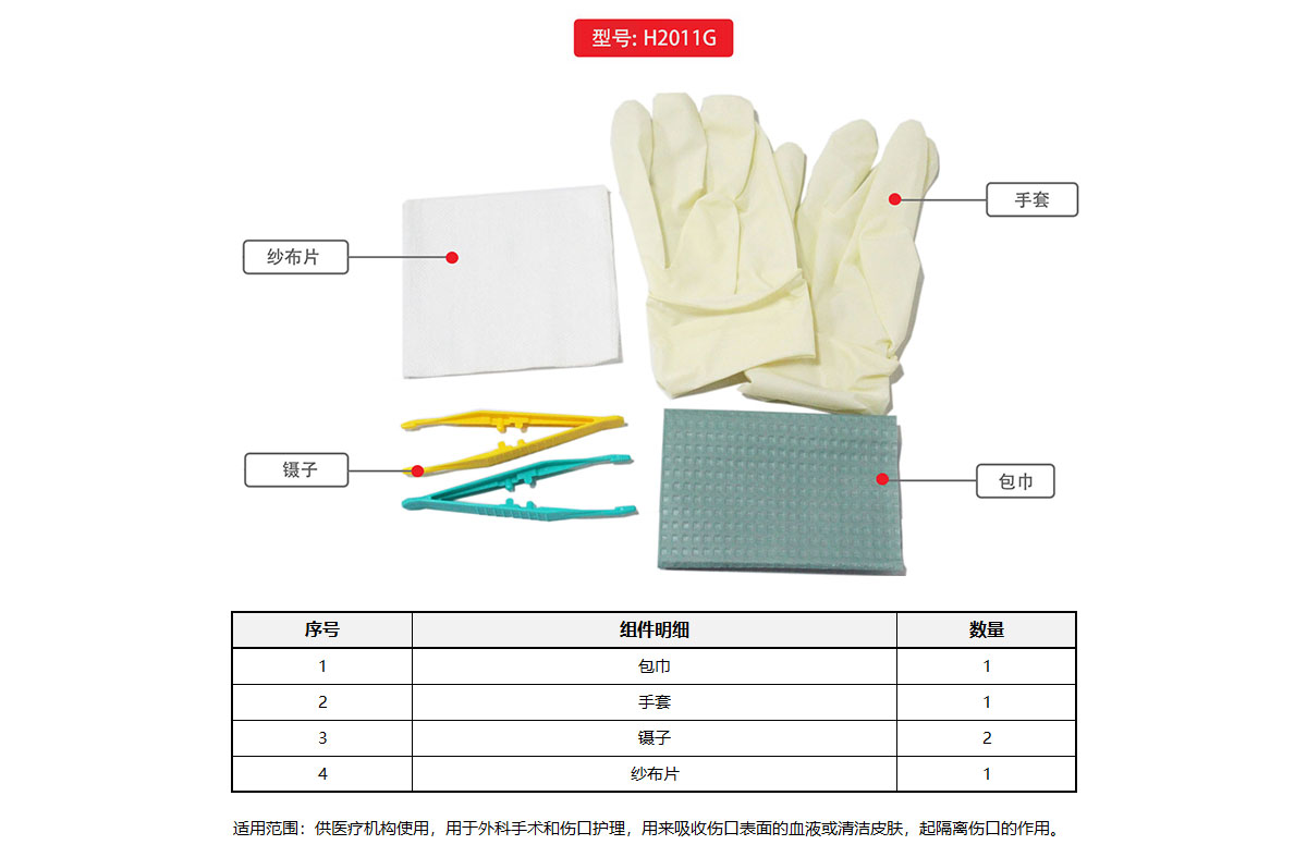 H2011G 官网图2.jpg