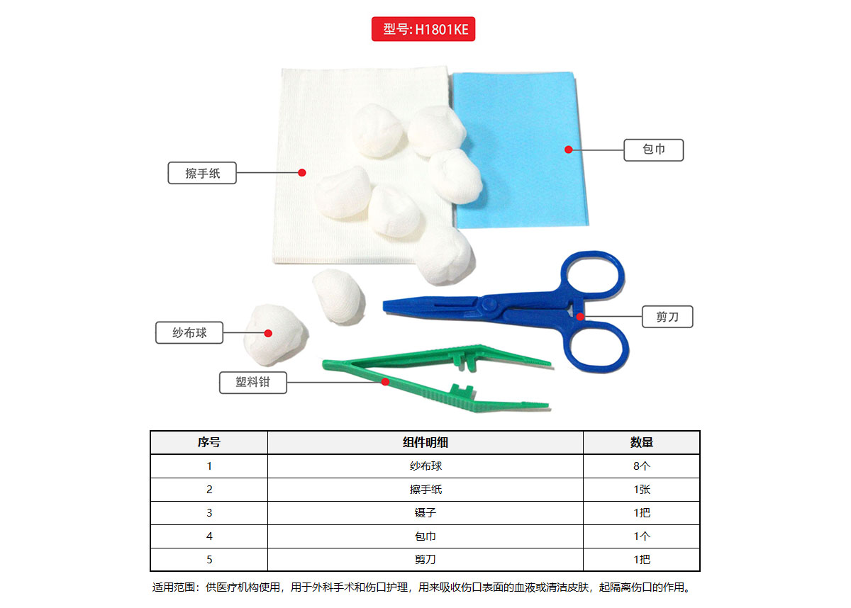 H1801KE 官网图2.jpg