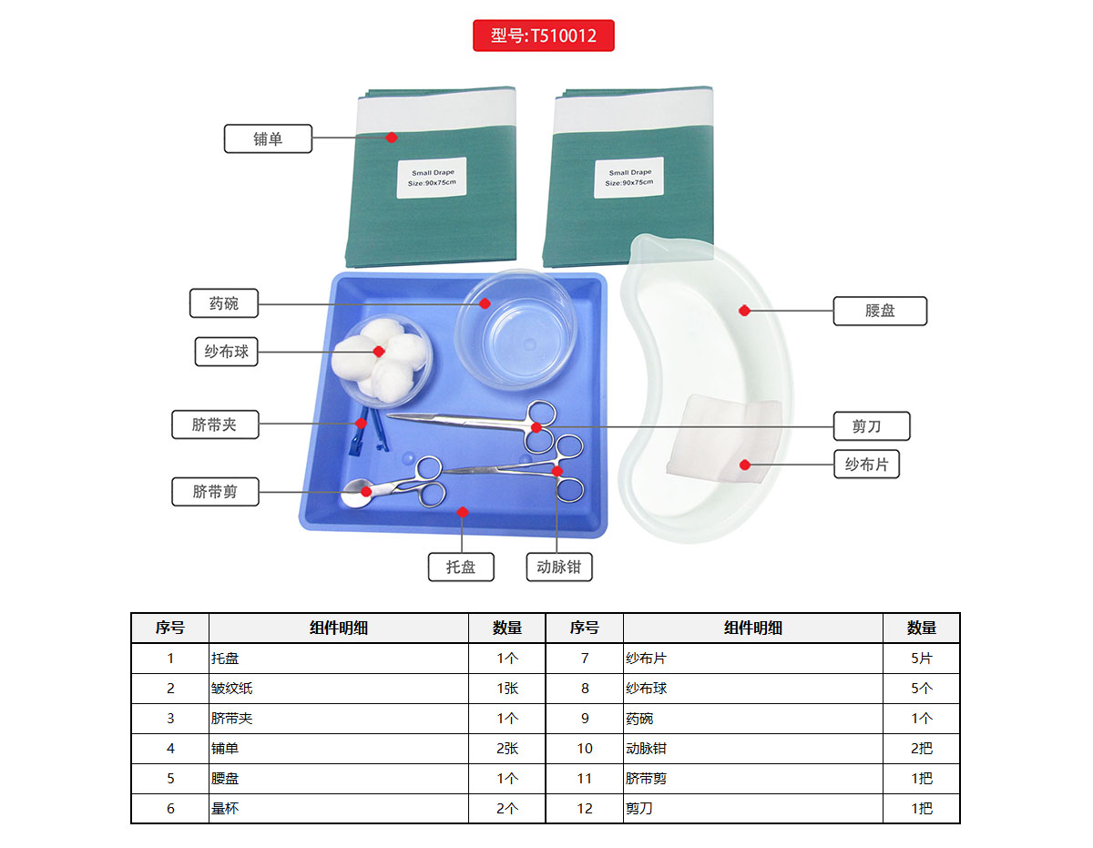 T510012 官网图2.jpg