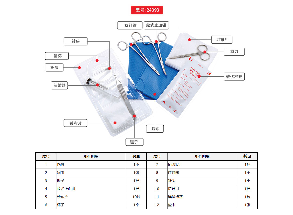 24393 官网图2.jpg