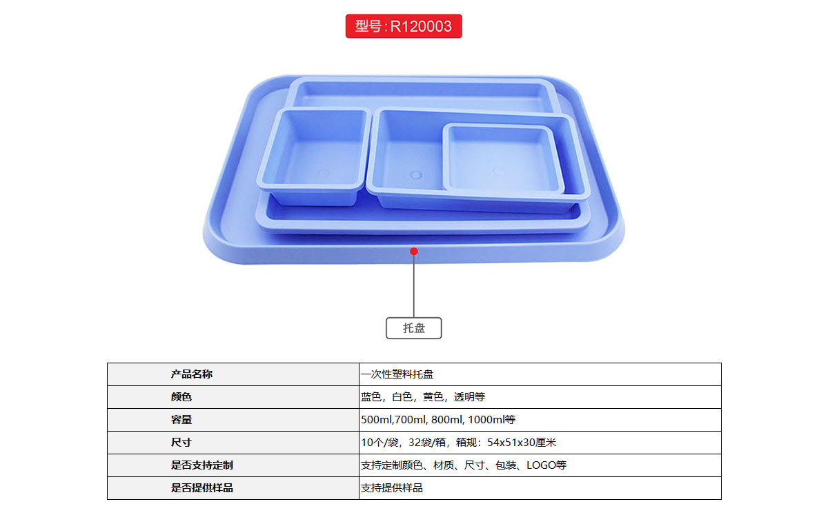 Tray 官网图2.jpg