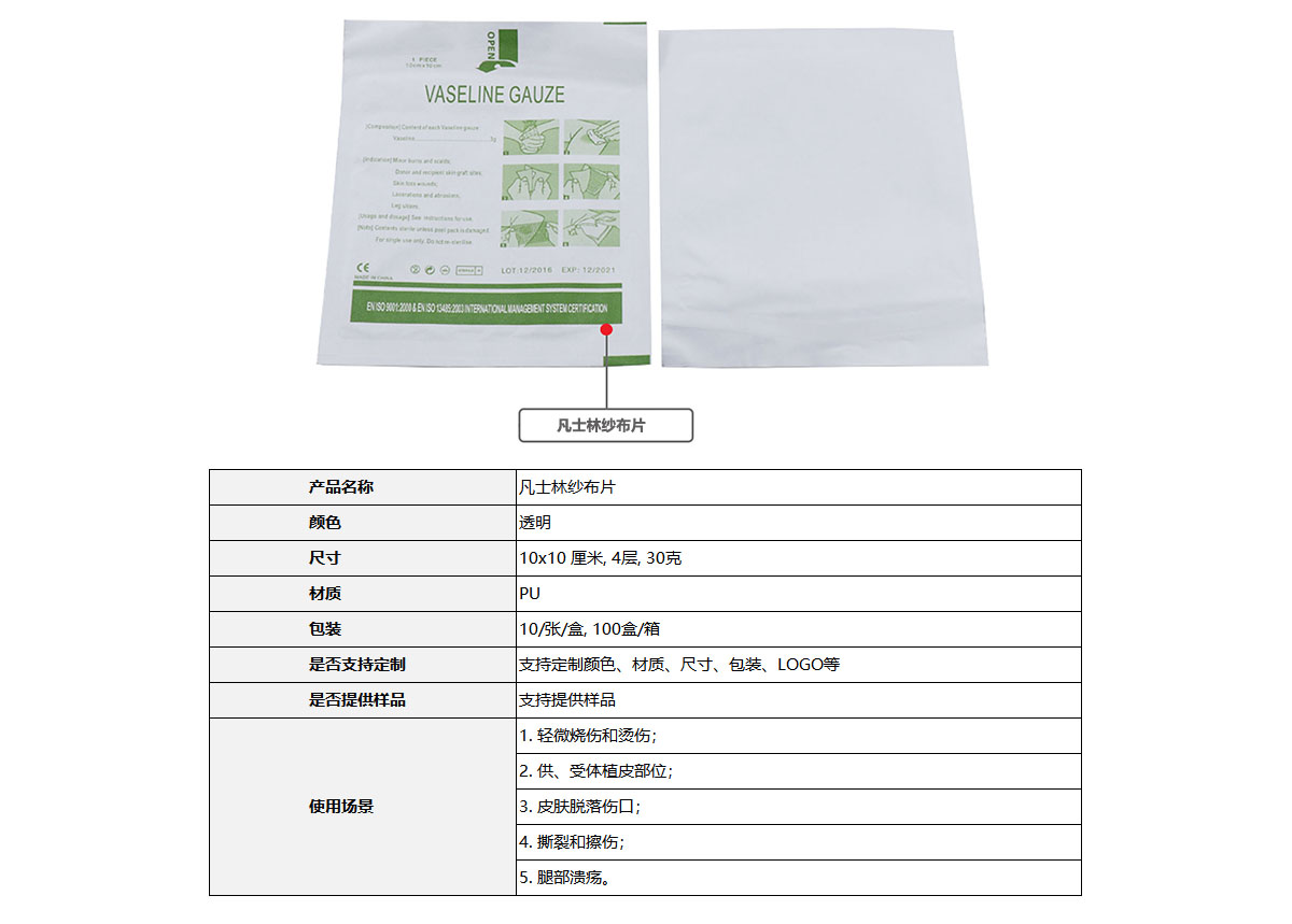 Dressing Gauze 官网图2.jpg