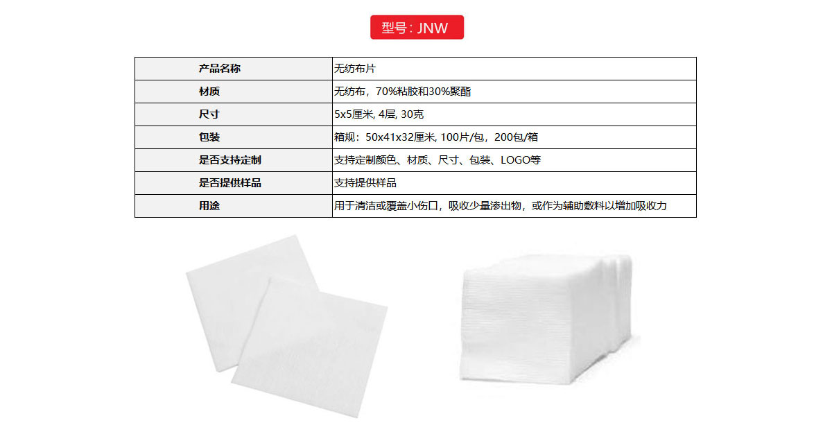 JNW  官网图2.jpg
