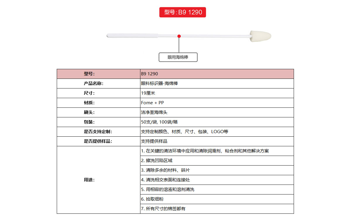 B9 1290 官网图2.jpg