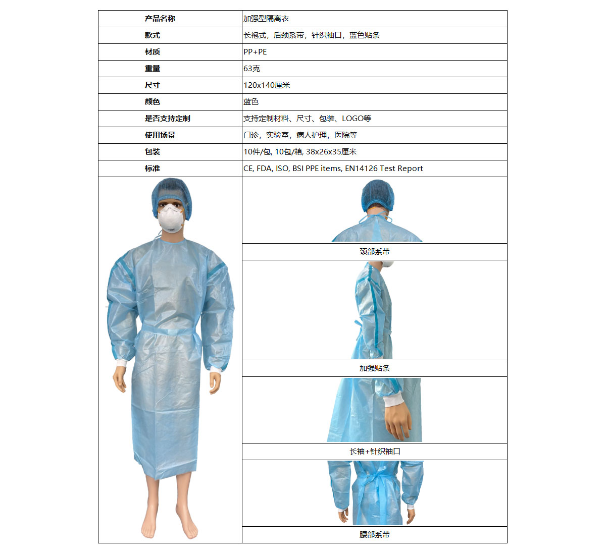 PP+PE Reinforced Isolation gown gwt 2.jpg