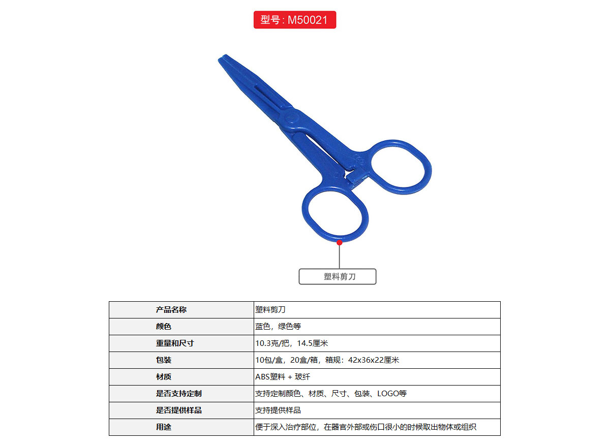 M50021 官网图2.jpg