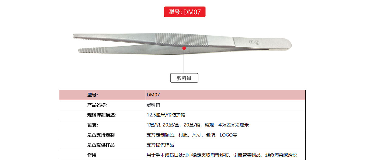 DM07 官网图2.jpg