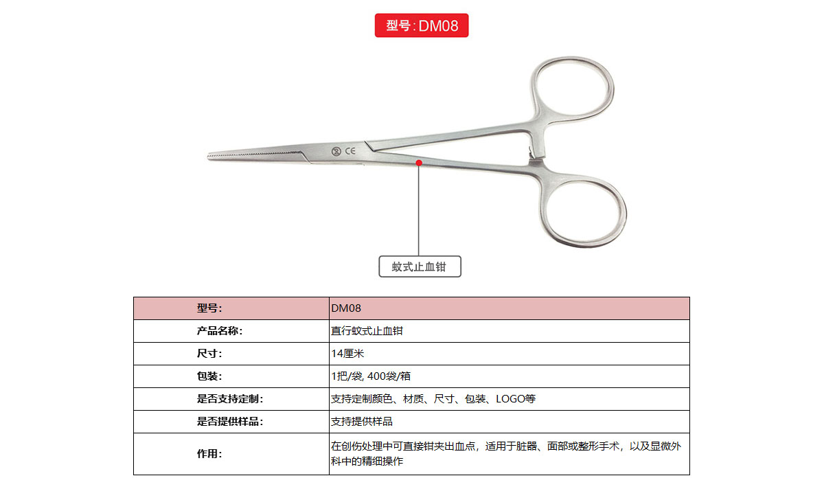 DM08 官网图2.jpg