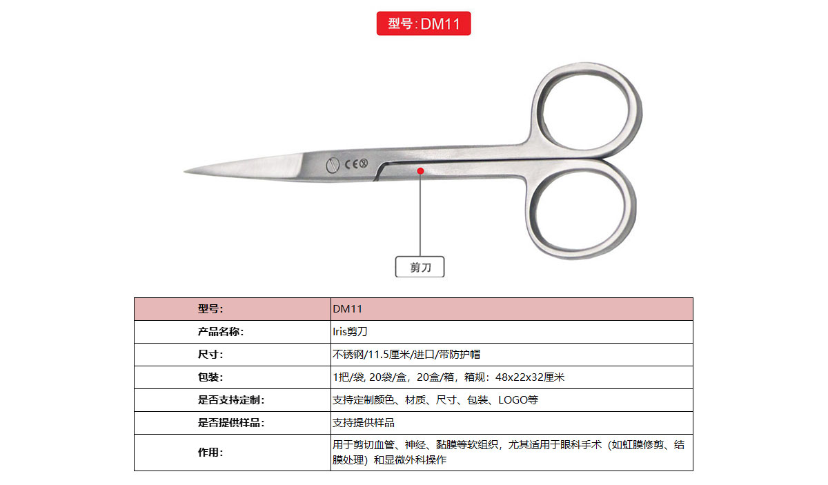 DM11 官网图2.jpg