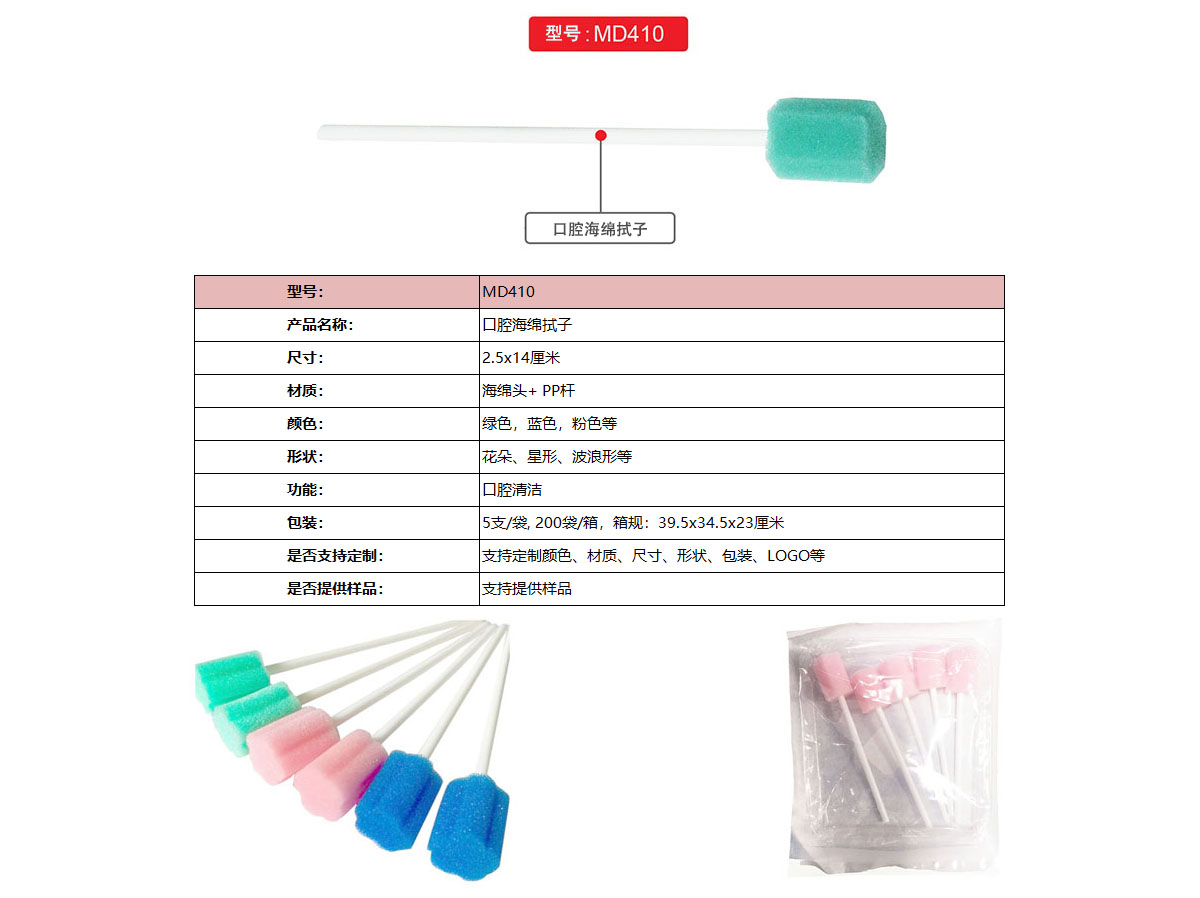 MD410 官网图2.jpg