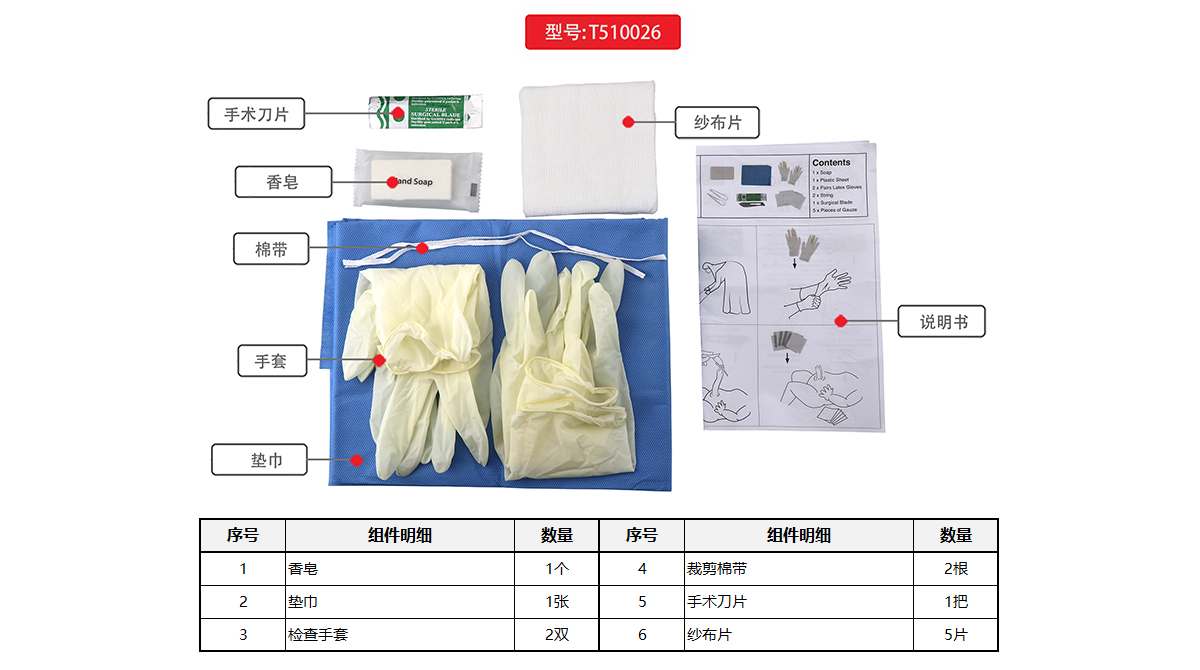 T510026 官网图2.jpg