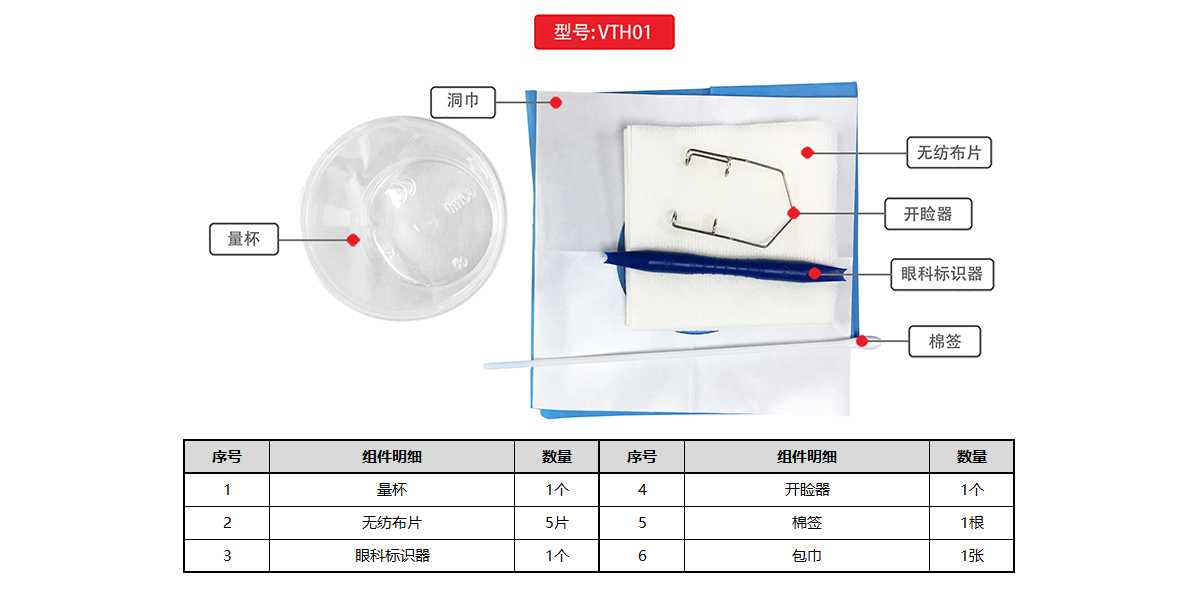 VTH01 官网图2.jpg