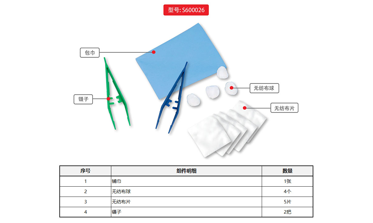S600026 官网图2.jpg