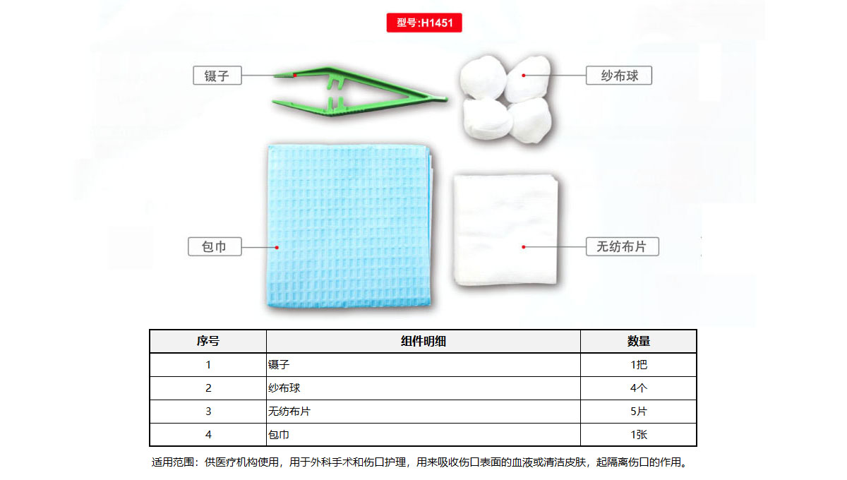 H1451 官网图2.jpg