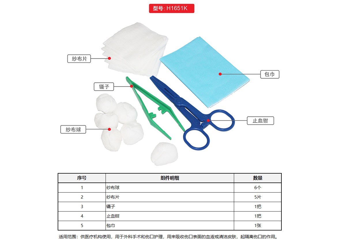 H1651K 官网图2.jpg