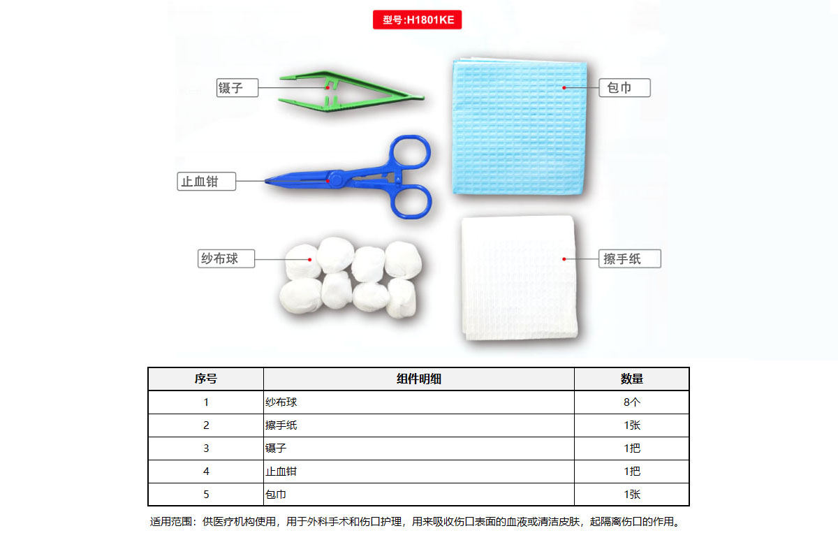 H1801KE 官网图2.jpg