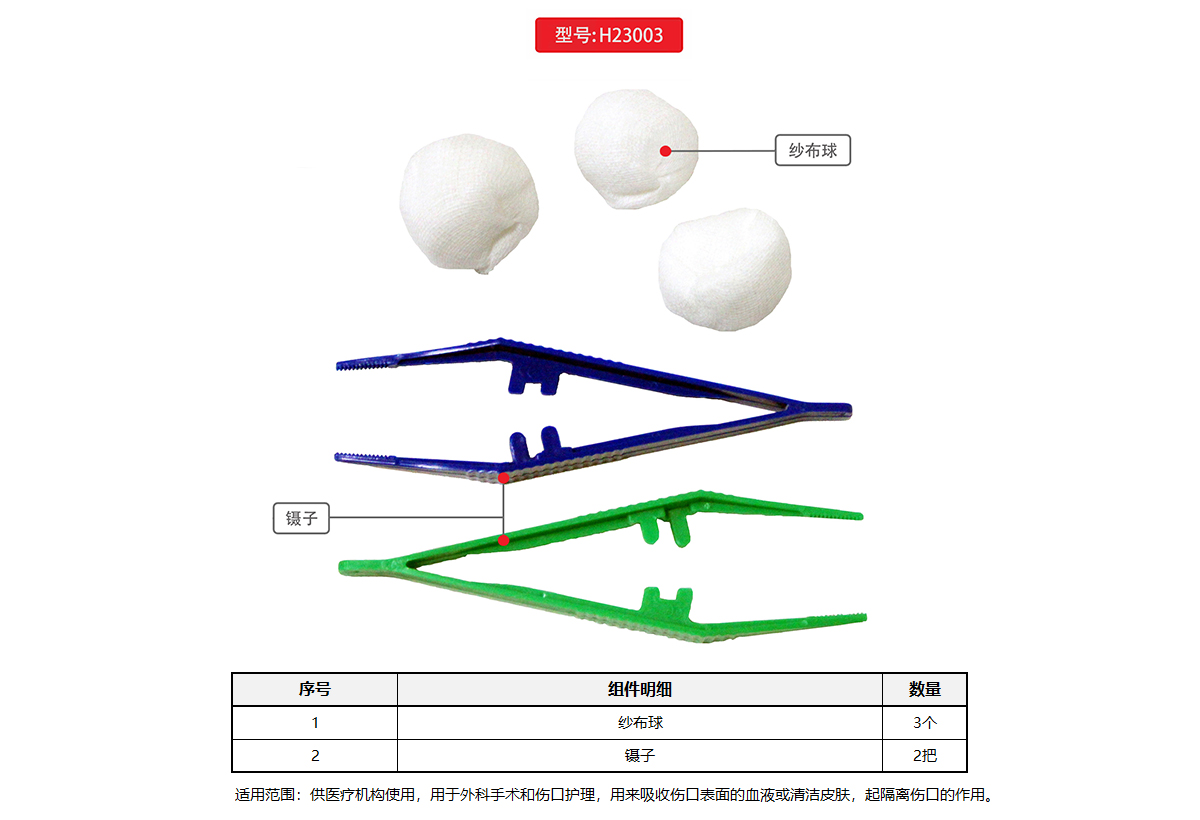 H23003 官网图2.jpg