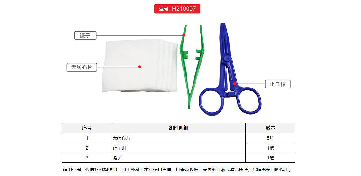 H210007 官网图2.jpg