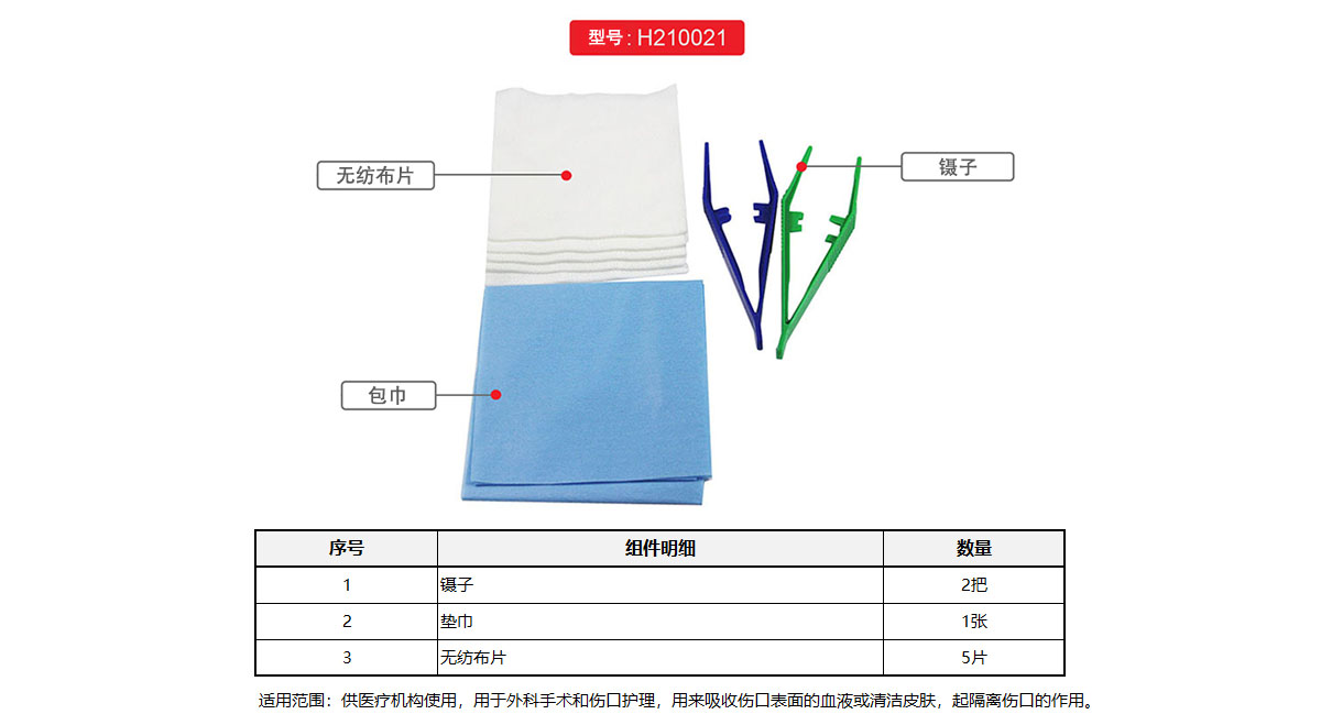 H210021 官网图2.jpg
