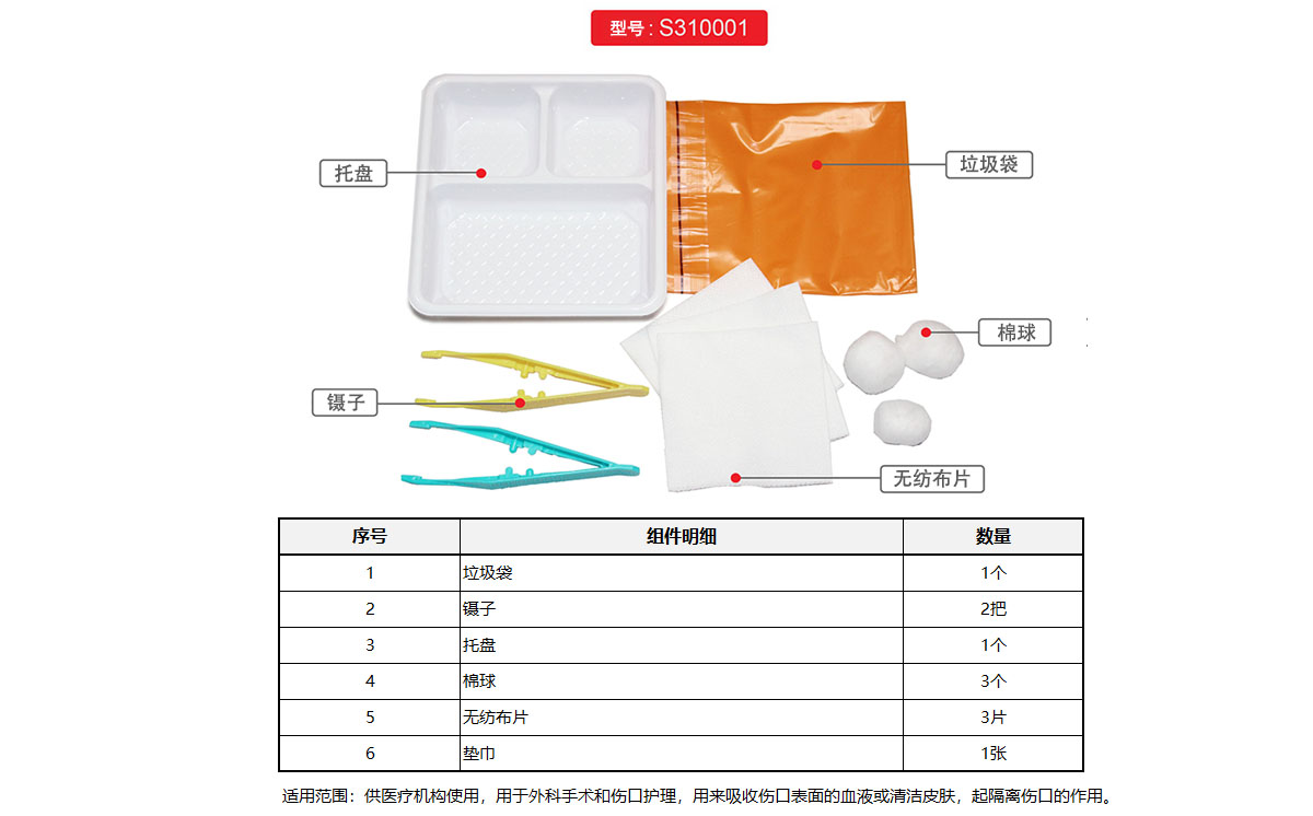 S310001 官网图2.jpg
