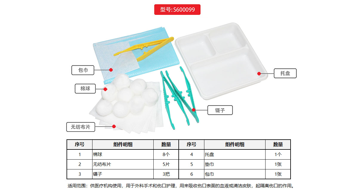 S600099 官网图2.jpg