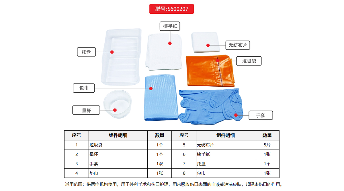 S600207 官网图2.jpg